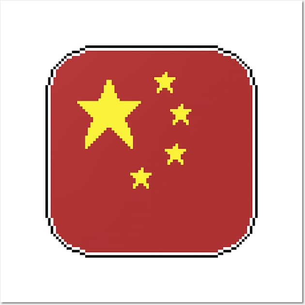 National Flag of the People's Republic of China Wall Art by pixel eats sugar